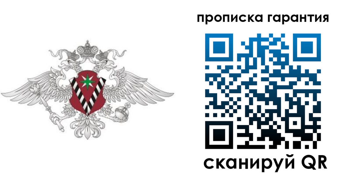 прописка 2025 в Курганинске
